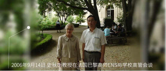 20060914史秋衡教授在法国巴黎高师ENS会见学校高管-13