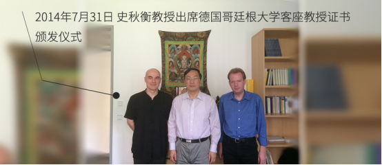 20140731史秋衡教授出席德国哥廷根大学客座教授证书颁发仪式