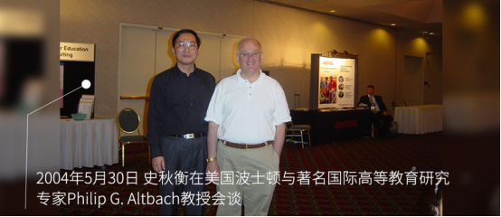 20040530史秋衡在美国波士顿会见著名国际高等教育研究专家Philip G. Altbach教授