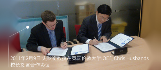 20110209史秋衡教授在英国伦敦大学IOE与Chris Husbands校长签署合作协议