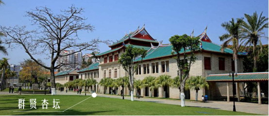 群贤杏坛