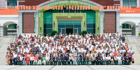 20080517史秋衡教授承办教育研究院30周年庆